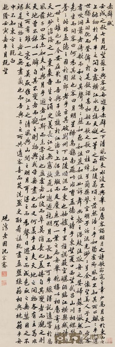 沈宗骞 行书《赤壁赋》 200×61cm