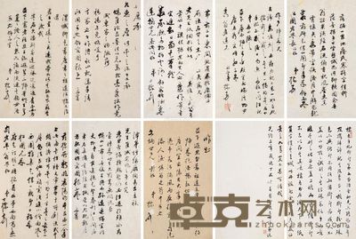 査士标 行书手札 尺寸不一