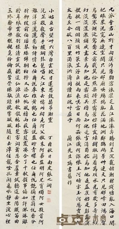 张之洞 楷书龙门联 193×50cm×2