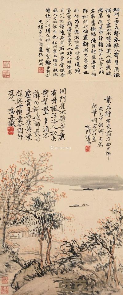 程鸣 秋溪钓舟 46.2×26.5cm