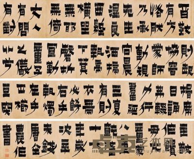 金农 清 书法 （一轴） 手卷 墨笔纸本 33×647cm