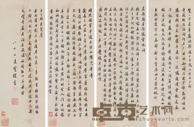 陈宝琛 清 书法 （四轴） 四屏立轴 纸本 58×22cm×4