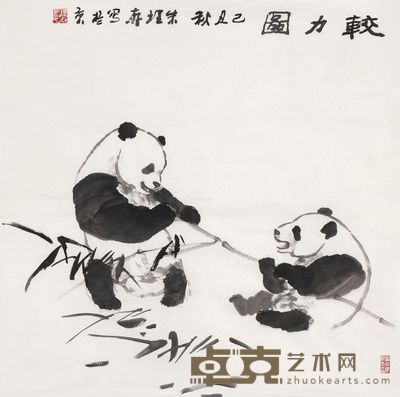 朱理存 较力图 68×68cm