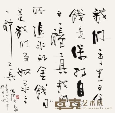 袁熙坤 书法 68×68cm