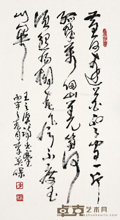 王之涣诗 出塞 48×27cm