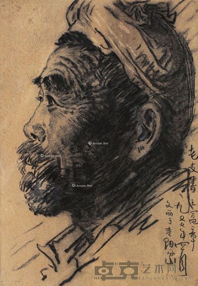 刘文西 老支书 41.5×29cm