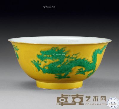 清康熙 黄釉绿龙碗 直径15cm