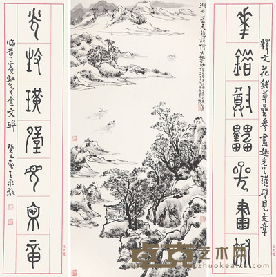 王永敬 书画一堂 137×69cm 137×34cm×2