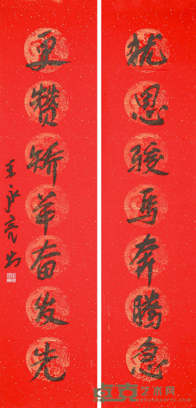 王永亮　书法对联 133×34cm×2