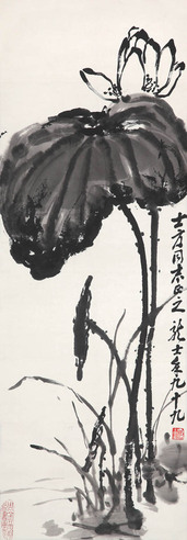 萧龙士　荷花