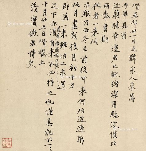倪瓒 致茂实书札一通