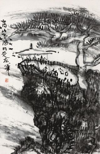 王明炎 高山飞鸿