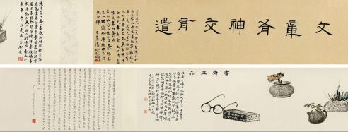 许宏泉 2015年作 书斋五品卷 手卷 水墨纸本