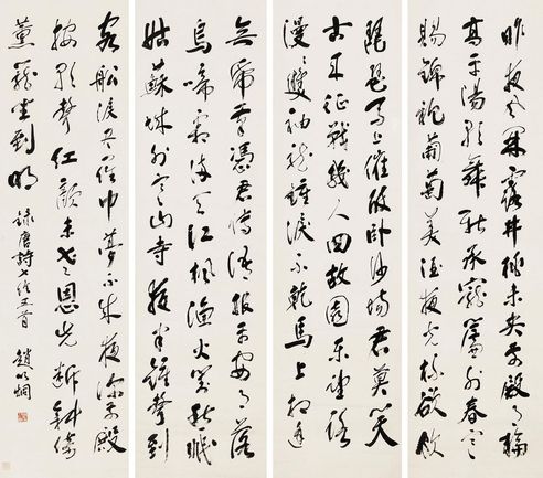 行书录古诗 四屏立轴 水墨纸本