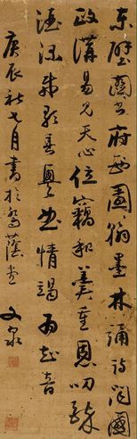 1820年作 行书张说诗 立轴 水墨纸本