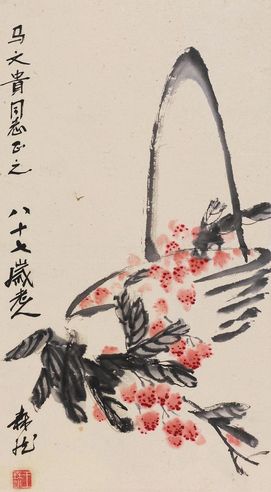 王森然 荔枝