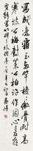 黄惇 书法