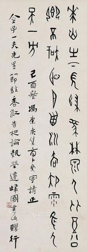 冯康候 甲骨文