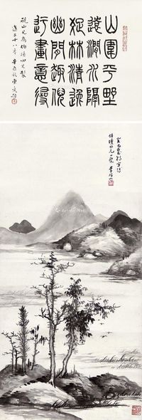 李研山 冯康侯 山水