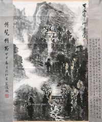 李可染 山水