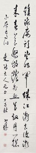 梁寒操 书法