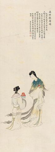 王汝昌 麻姑献寿