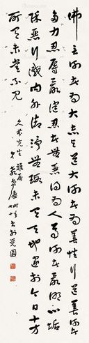 袁希濂 书法