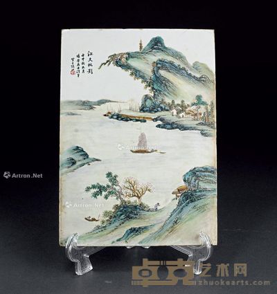 浅绛山水瓷板画 长25cm；宽17.5cm