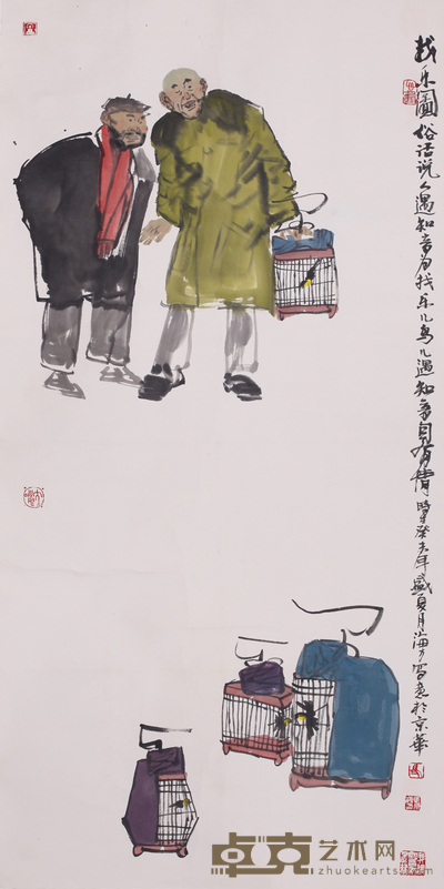 马海方 找乐图 136cm×69cm 约8.4 平尺