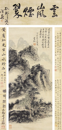 黄宾虹 山水