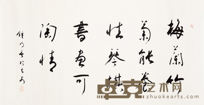 钟明善 书法 70x138