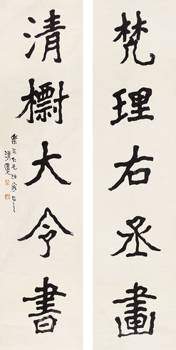 李瑞清 书法五言联