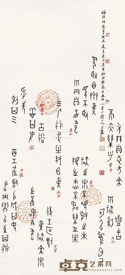 傅永强 瓦丹甲骨文 135×61.5cm