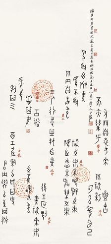 傅永强 瓦丹甲骨文