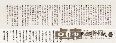 吴昌硕 芜园诗文卷 引首73×18.5cm；镜心70×18.5cm；题跋91×18.5cm