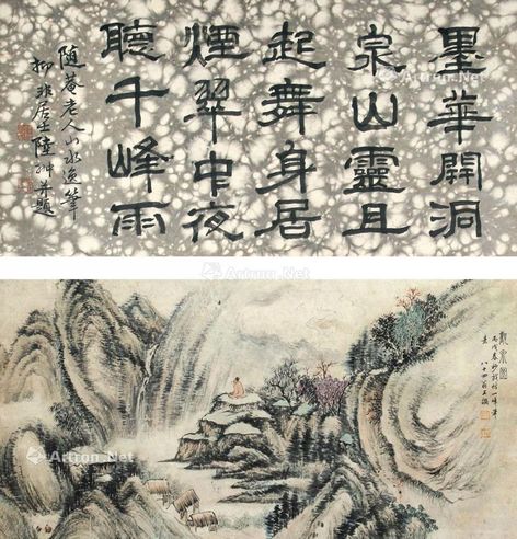 王撰 山水