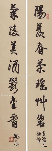王壮为 兰陵美酒（行书七字联）