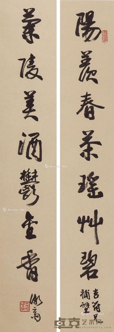 王壮为 兰陵美酒(行书七字联) 101×17.5cm×2