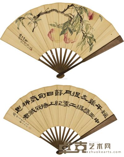 商笙伯 仙桃 书法 33×55cm