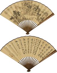 何煜 屋隐翠薇 书法四体