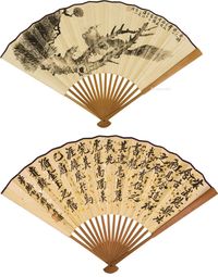 李石君 郑孝胥 松鼠 述书赋