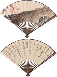 江兆申 吴平 大望州诗 消暑荷花