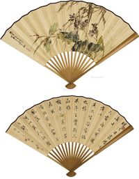 柳滨 马公愚 夏日虫鸣 草书书法