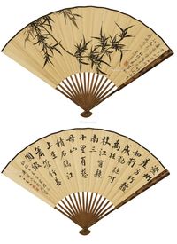 商衍鎏 澄州产竹