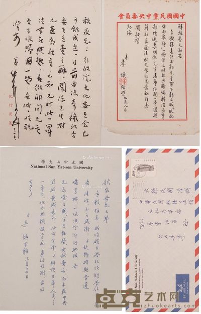 王升 李焕 信札两封 --