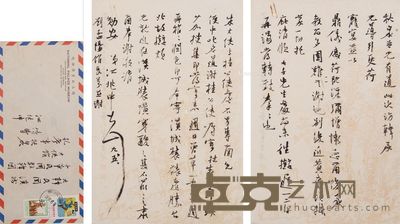 江兆申 信札一封 --