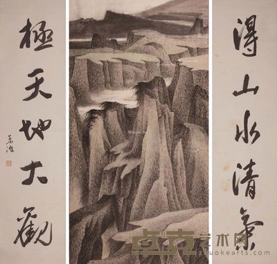 董希源 山岚图 行书五字联 130.5×67.5cm；133×33cm×2