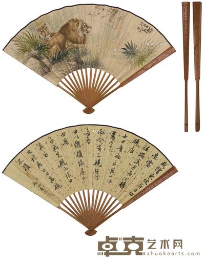 朱文侯 马公愚 双狮 东坡说砚小品 32×48cm
