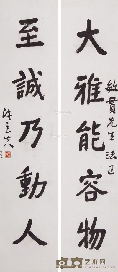 陈立夫 大雅至诚（行书五字联） 134.5×29cm×2