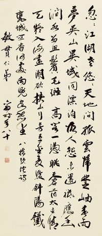 庄严 八指头陀诗